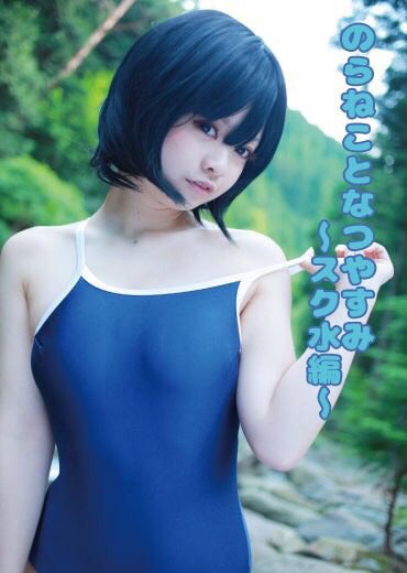 Bộ sưu tập áo tắm điện tín của tôi