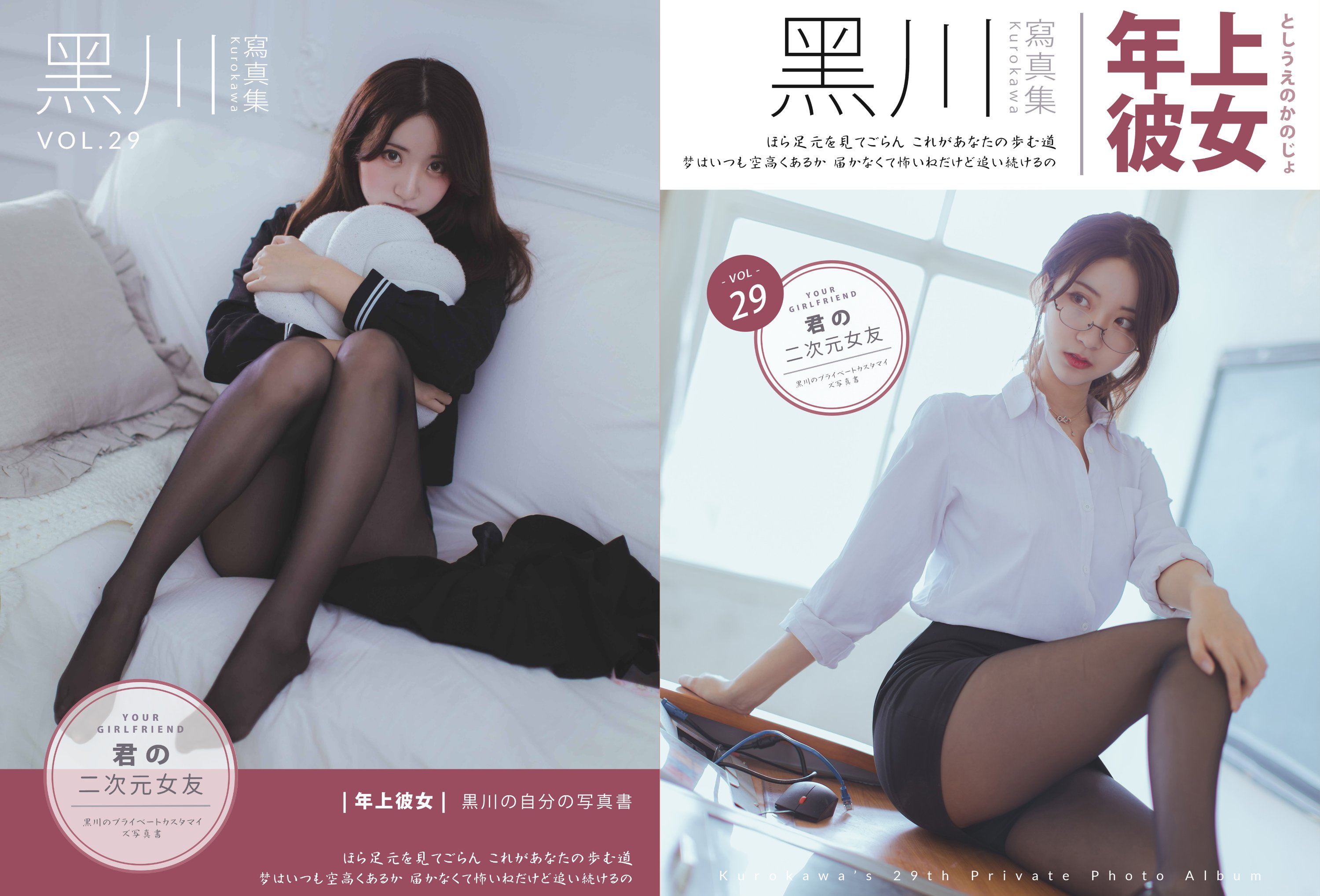 Kurokawa Blackgawa - Bạn gái lớn tuổi