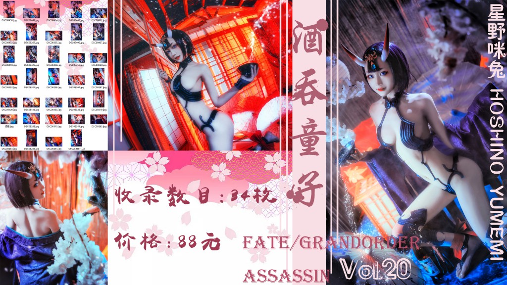 Hoshino Mitu No.015 Shuitun Boy