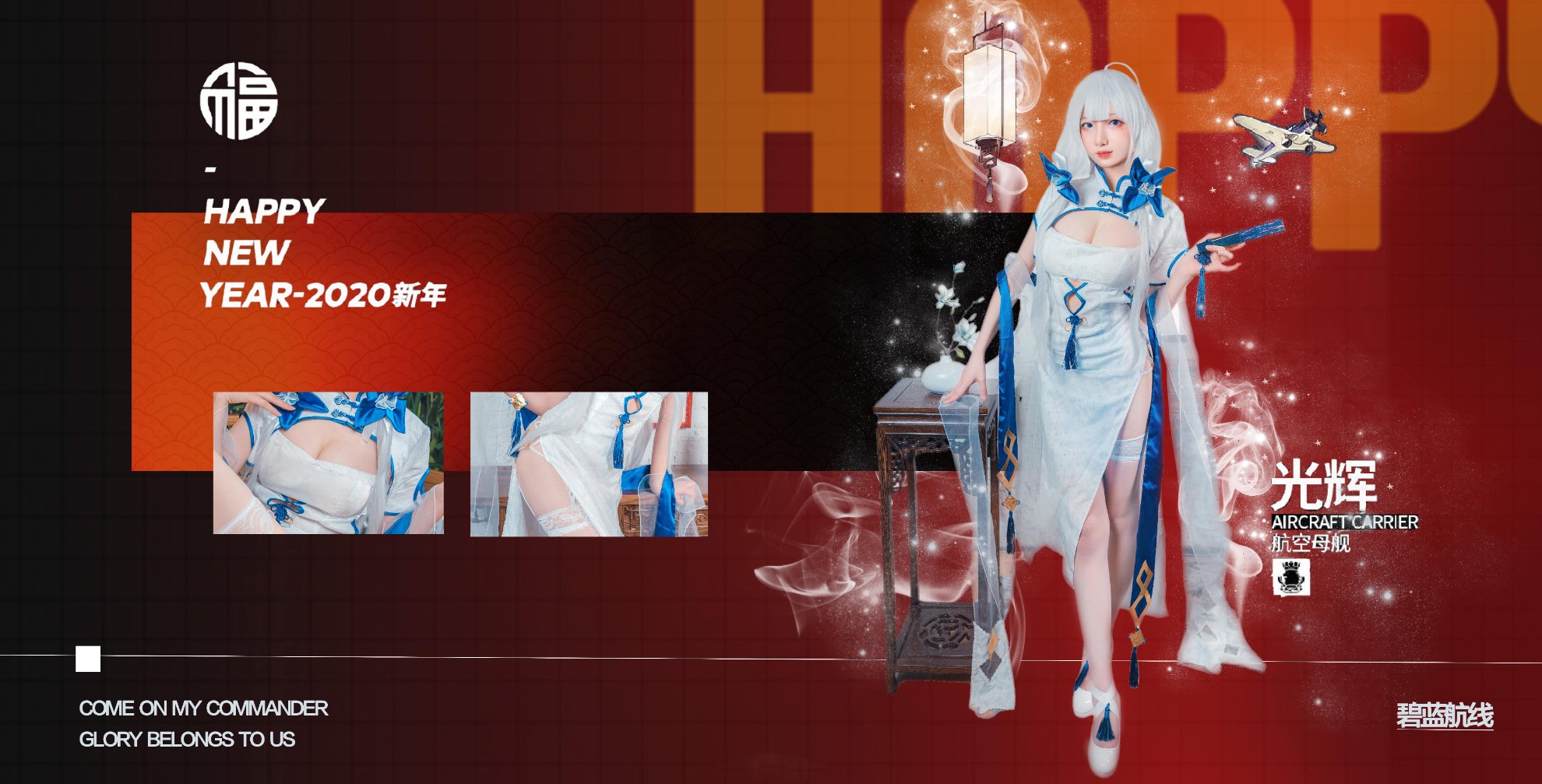 Frontier v No số001 Azur Blue Route Glory