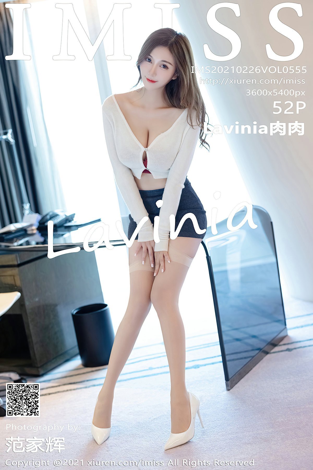 IMISS Vol.555: Thịt Lavinia