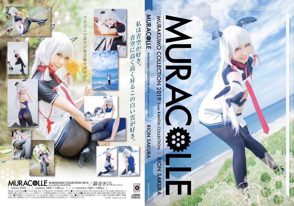 [Suzune Sakura] [C97] Rom cosplay của Mugumoku "Muracolle"