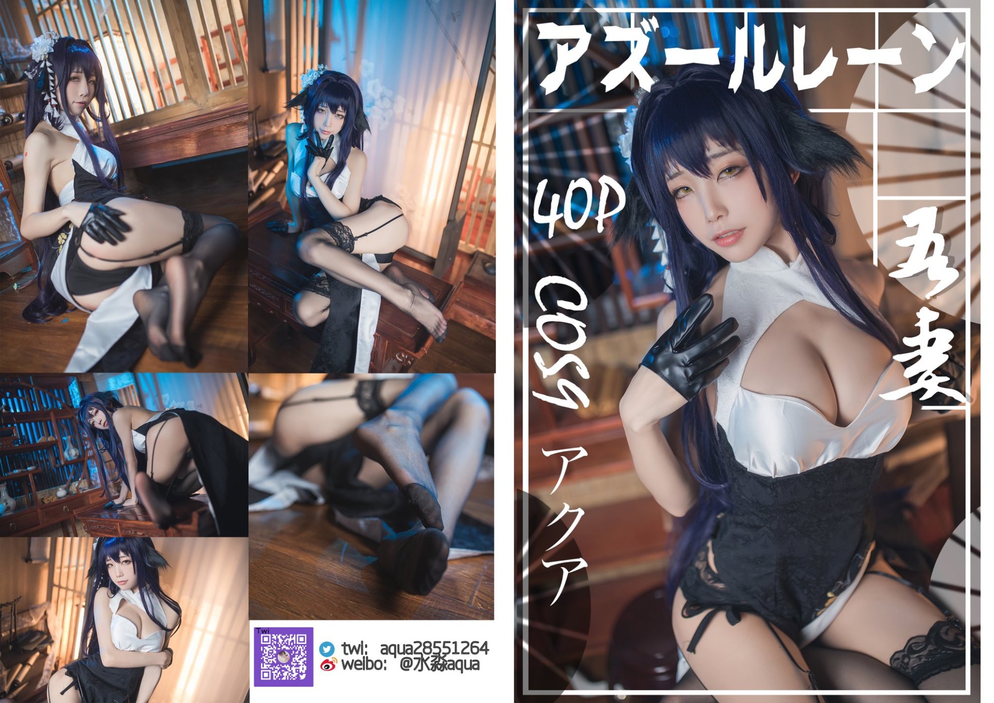 [Twitter] Shui Miao Aqua (@Aqua28551264) (cập nhật 2020-12-27)