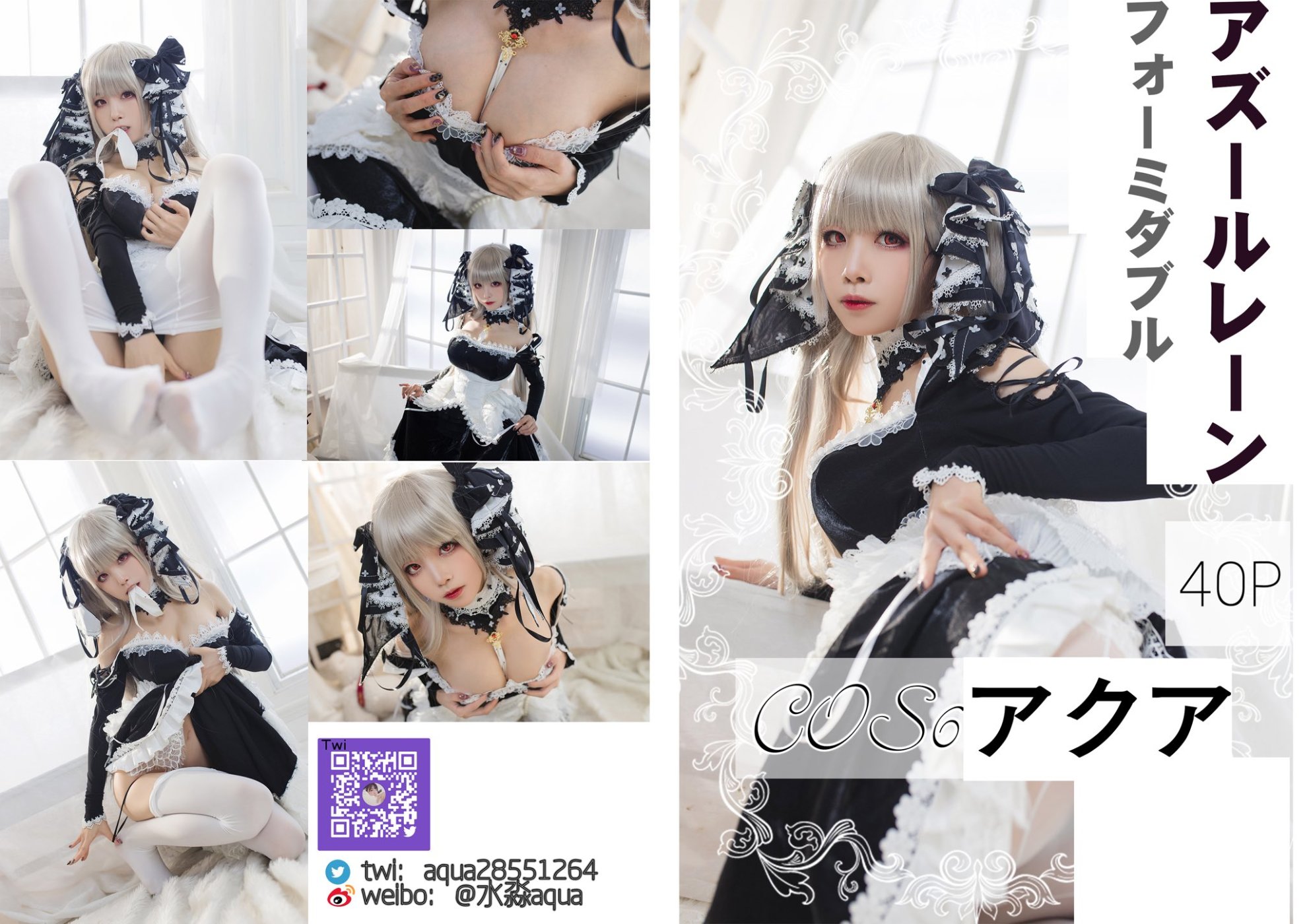 [Twitter] Shui Miao Aqua (@Aqua28551264) (cập nhật 2020-12-27)