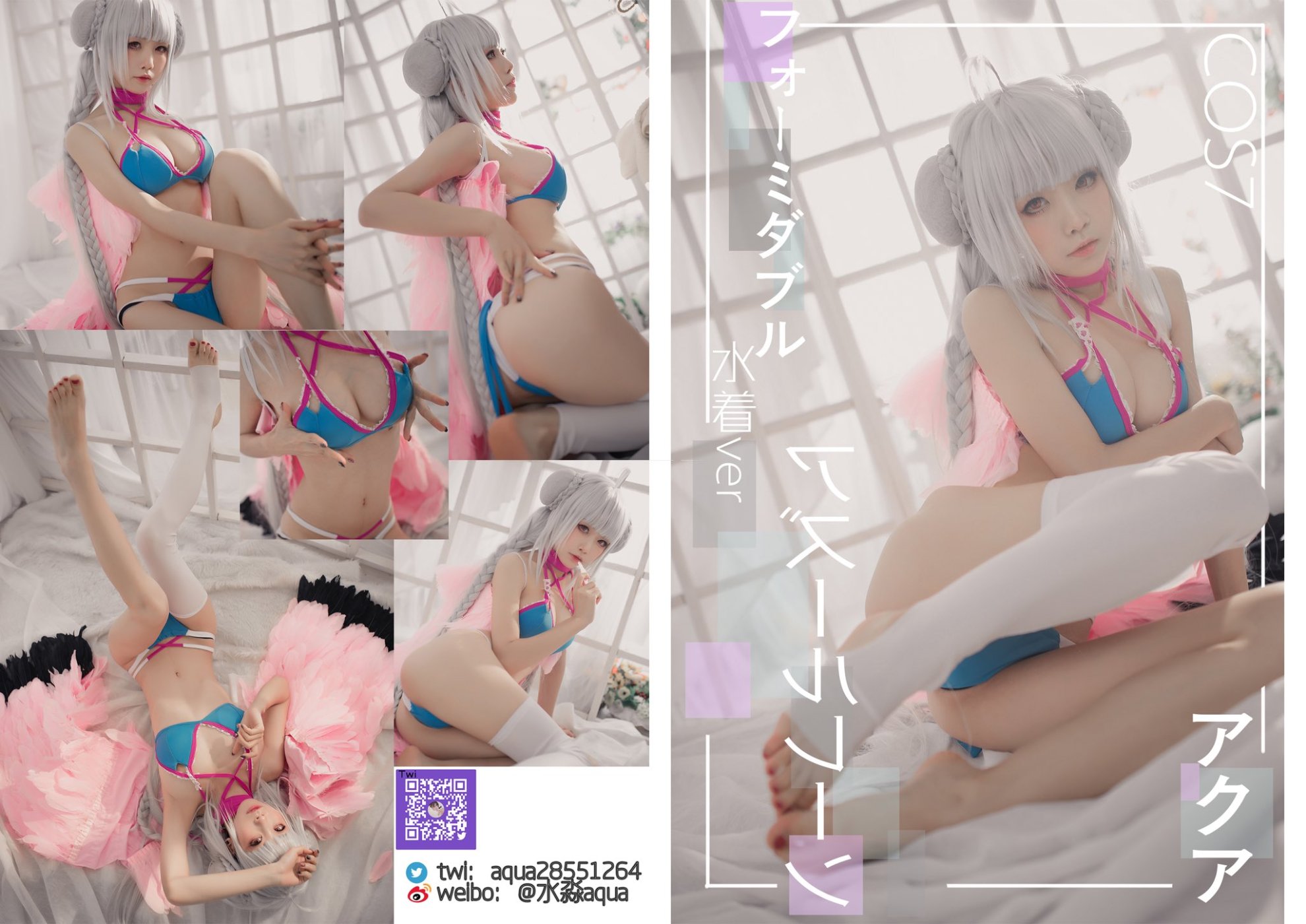 [Twitter] Shui Miao Aqua (@Aqua28551264) (cập nhật 2020-12-27)