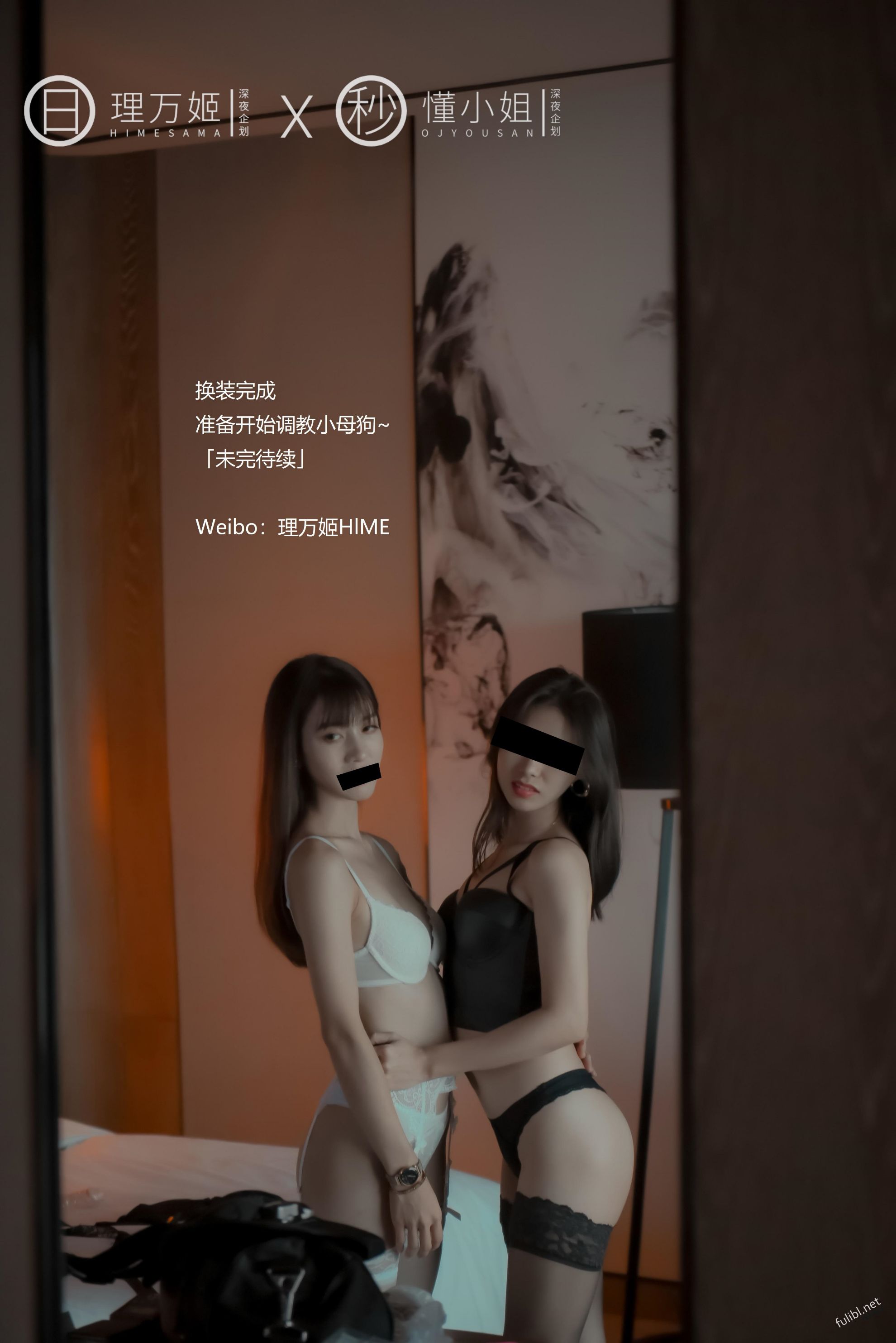 [Li Wanji × Miss Dong] Ngày tiết lộ của bạn thân