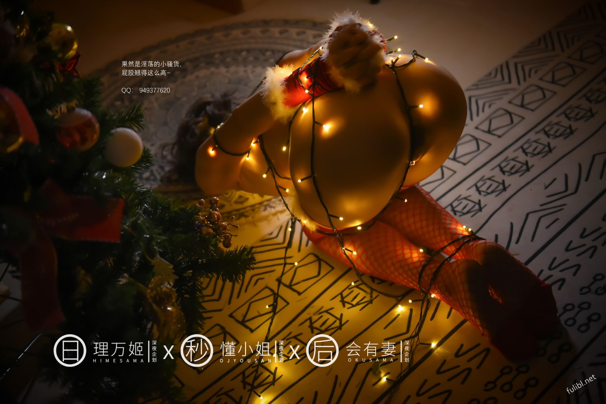 [Li Wanji × Miss Dong × sẽ có vợ] Phiên bản đặc biệt Giáng sinh tiếp theo