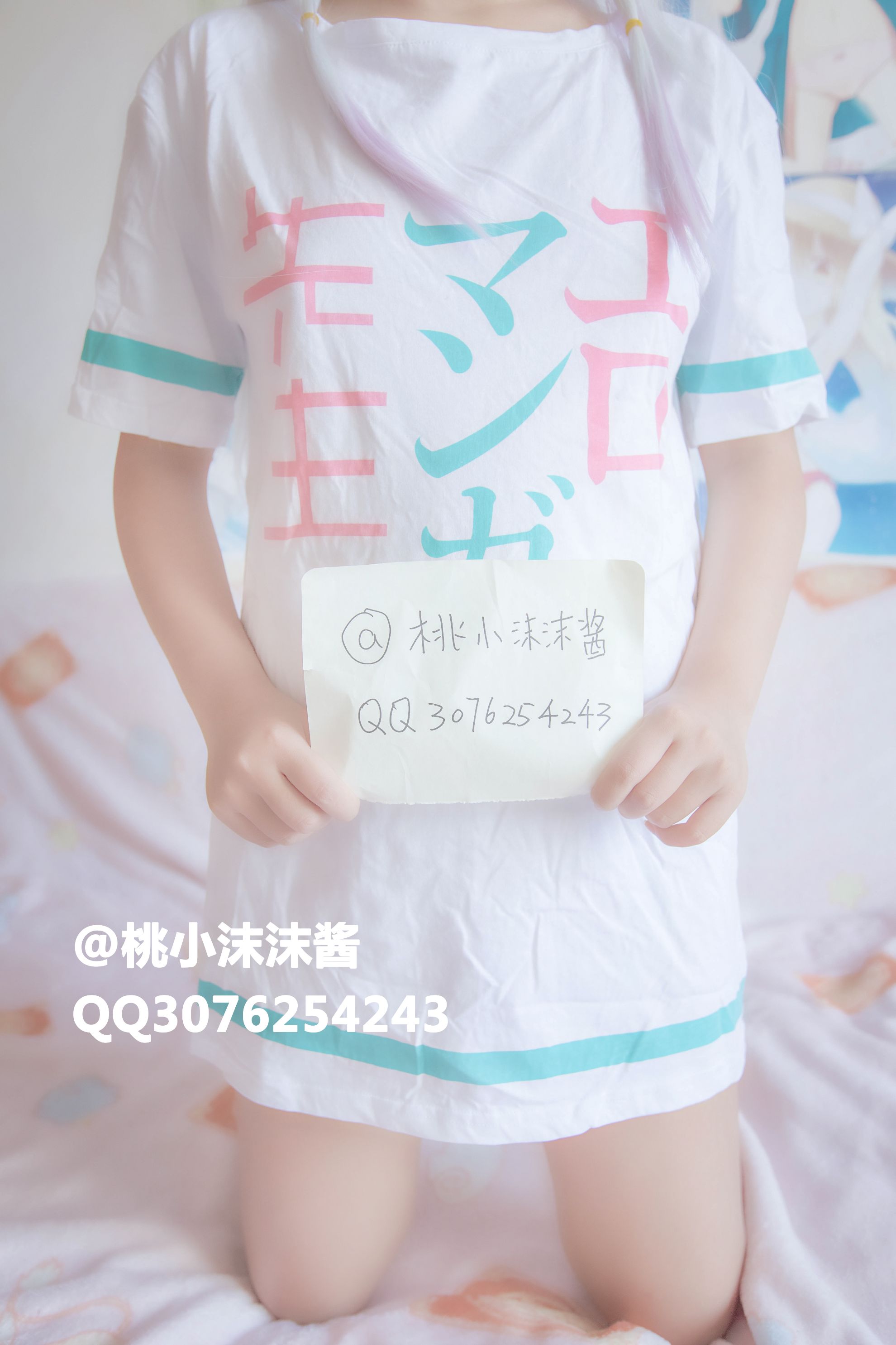 [Tao Xiaomomo Jiang] Giáo viên Eromao