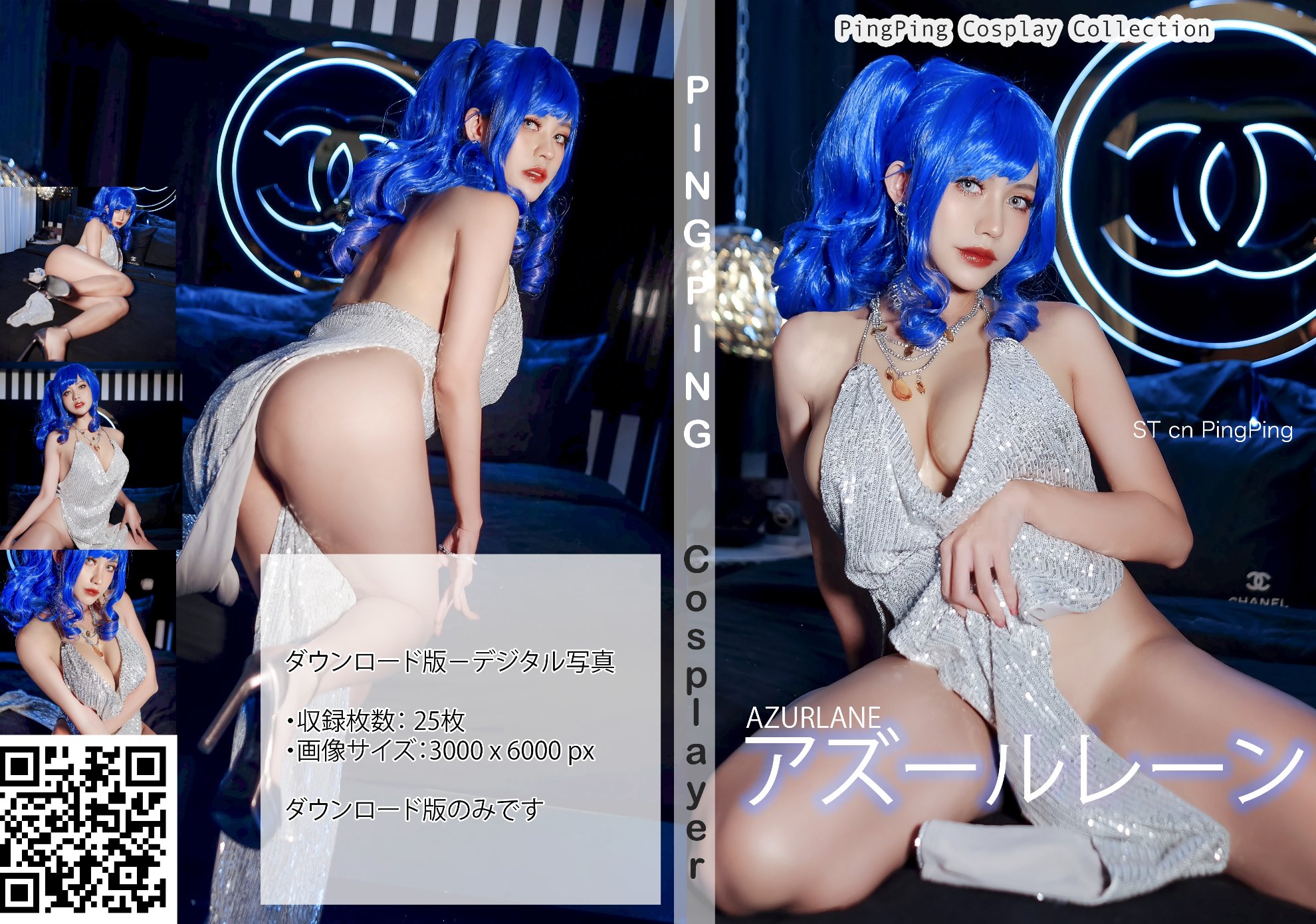 [Pingping] Azur Lane - St Louis (Azur Lane)