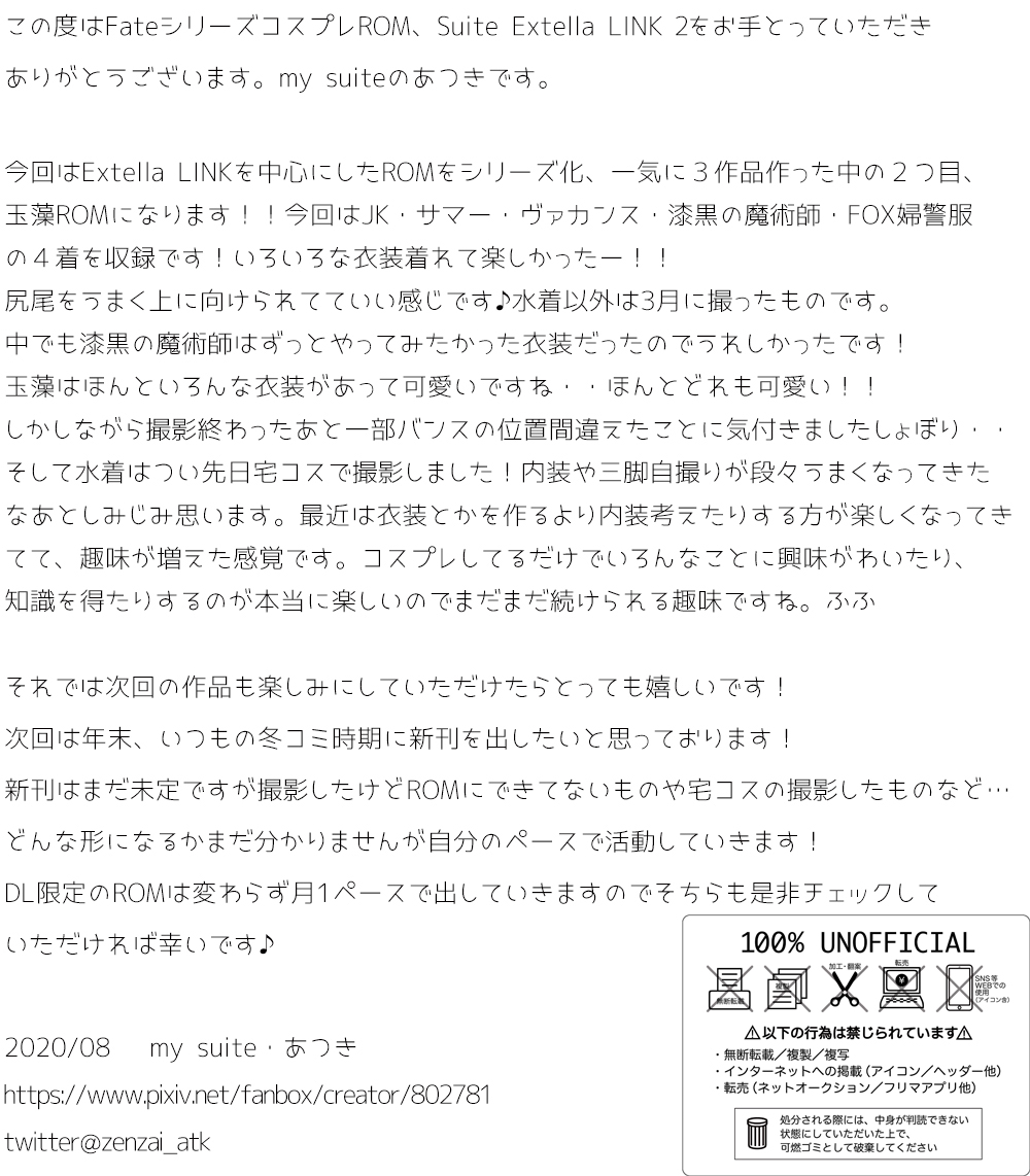 [Bộ của tôi (ATSUKI)] Suite extella link.ii (số phận thêm) [Phiên bản DL]