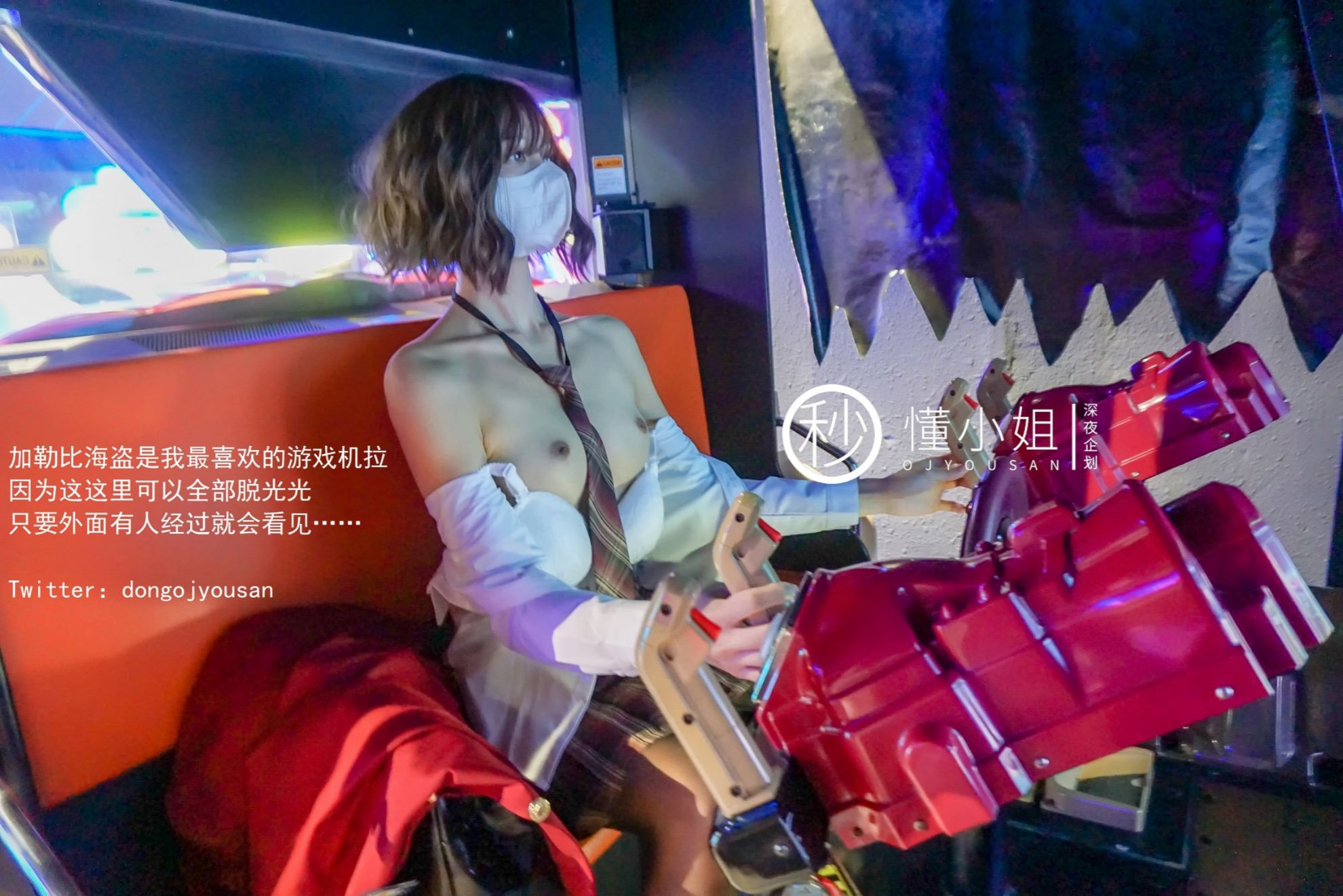 [Slut] Sau giờ học cô gái phạm pháp