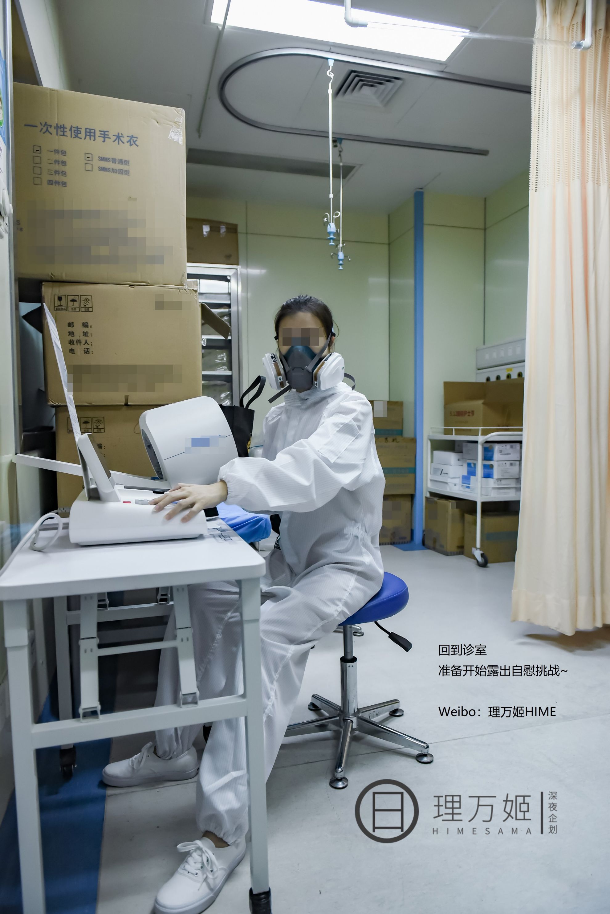 [Li Wanji] Bệnh viện dịch bệnh lộ ra