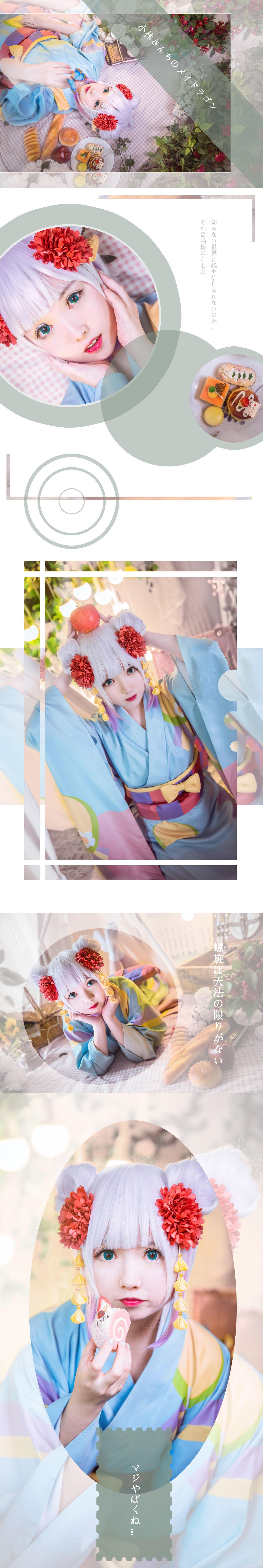 "Người giúp việc rồng của gia đình Kobayashi" Kangna Yukata c o s p l a y