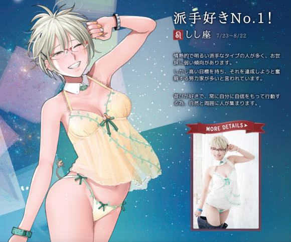 Đồ lót dấu hiệu Zodiac