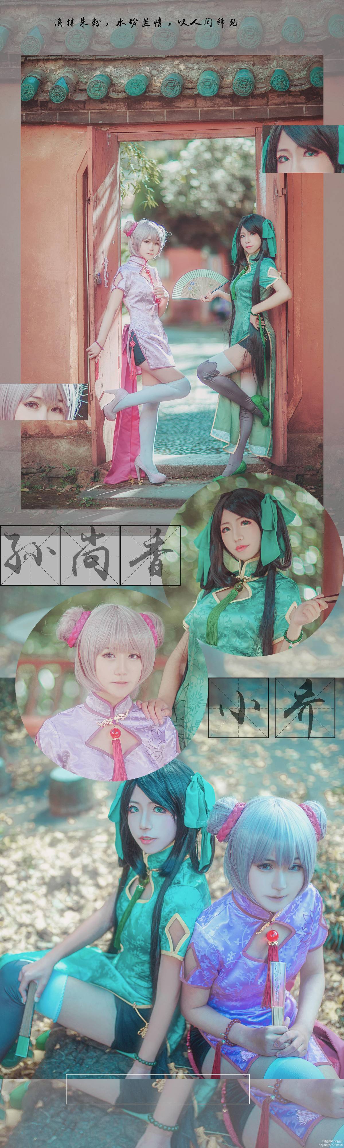 "Honor of Kings" Sun Shangxiang x Xiao Qiao Fanqima C O S P L A Y