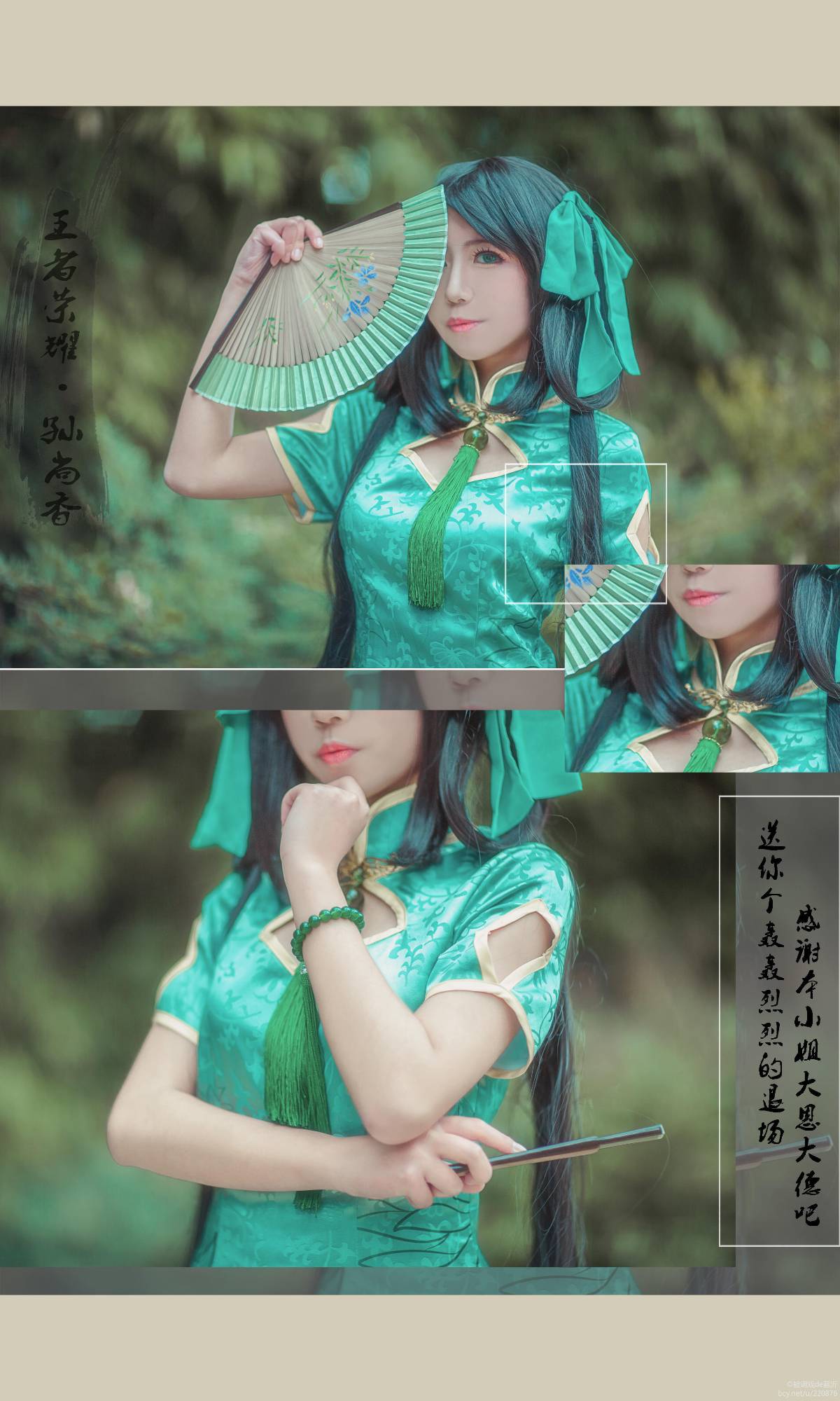 "Honor of Kings" Sun Shangxiang x Xiao Qiao Fanqima C O S P L A Y