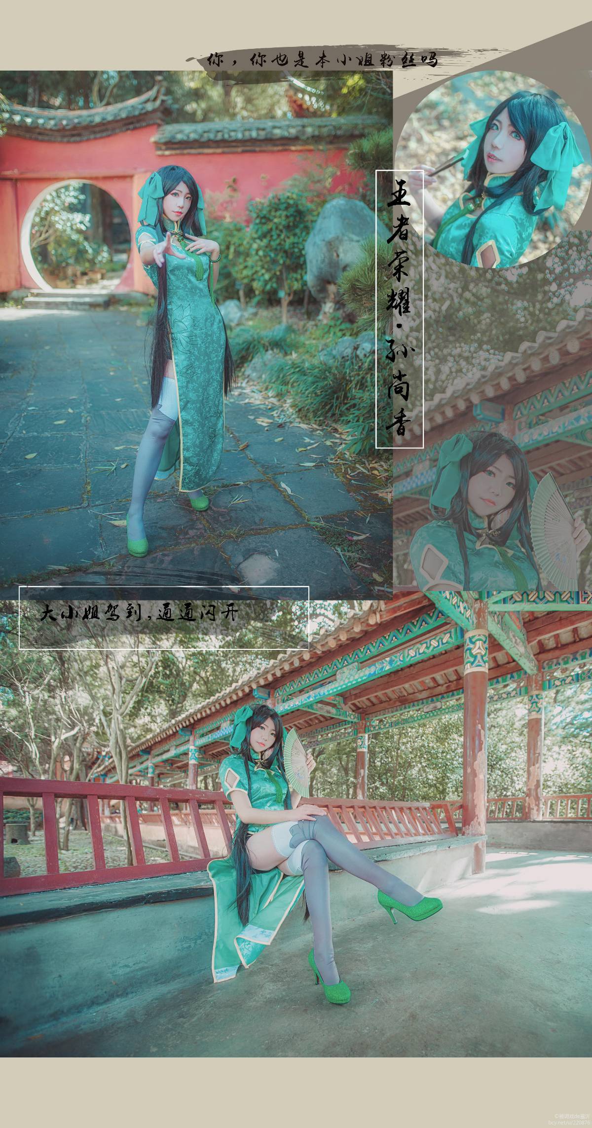 "Honor of Kings" Sun Shangxiang x Xiao Qiao Fanqima C O S P L A Y