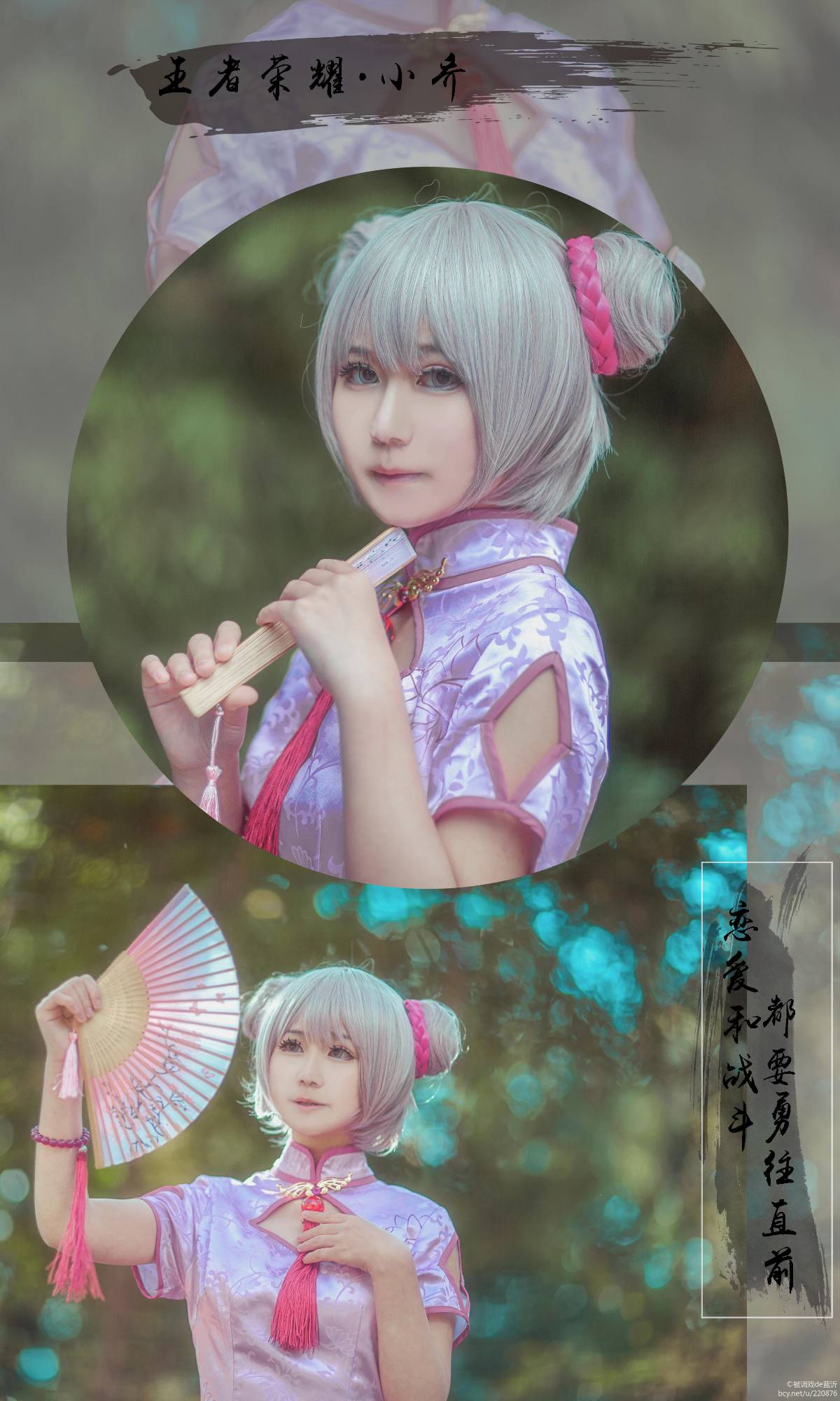 "Honor of Kings" Sun Shangxiang x Xiao Qiao Fanqima C O S P L A Y