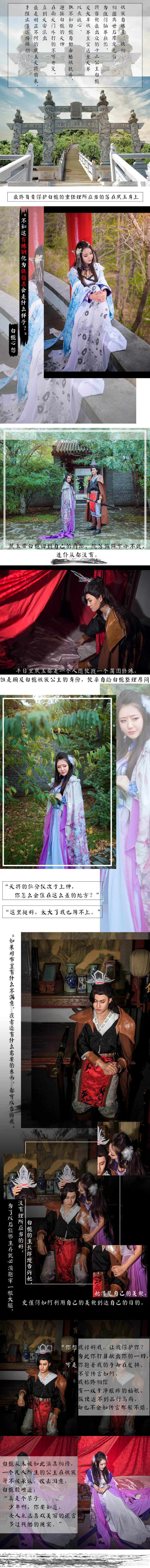 "Truyền thuyết về hoa thần" bai zhi x su yu yu c o s p l a y