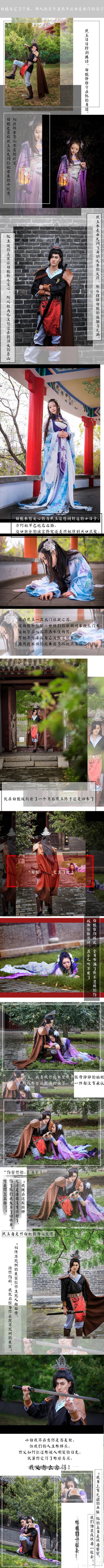 "Truyền thuyết về hoa thần" bai zhi x su yu yu c o s p l a y