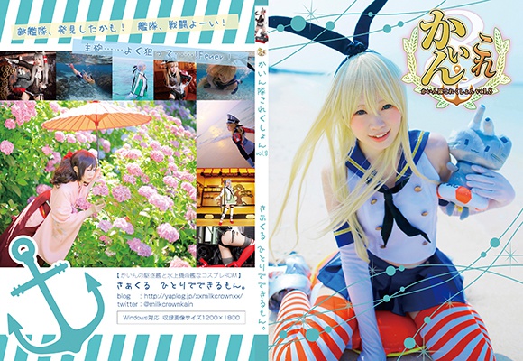 Bộ sưu tập Kantai Vol8