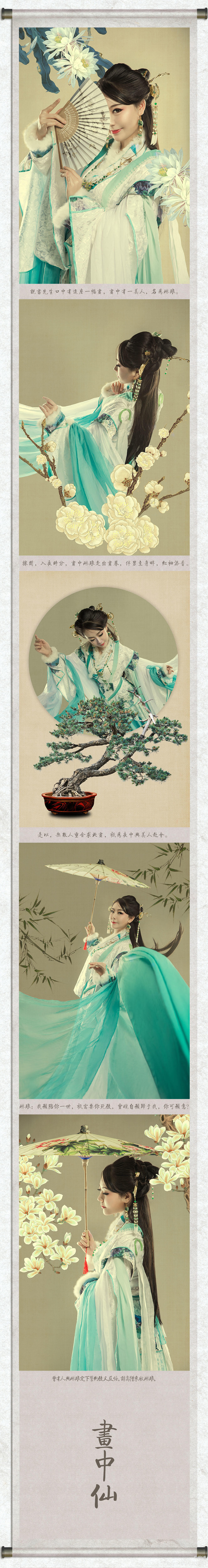 "The Fairy in the Bức tranh" linlang c o s p l a y