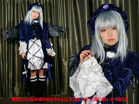 [Fancy-Zeze] Yuna, giống như một nàng tiên ở Đông Âu, nói về cách cô ấy mặc đồ gothic gothic.