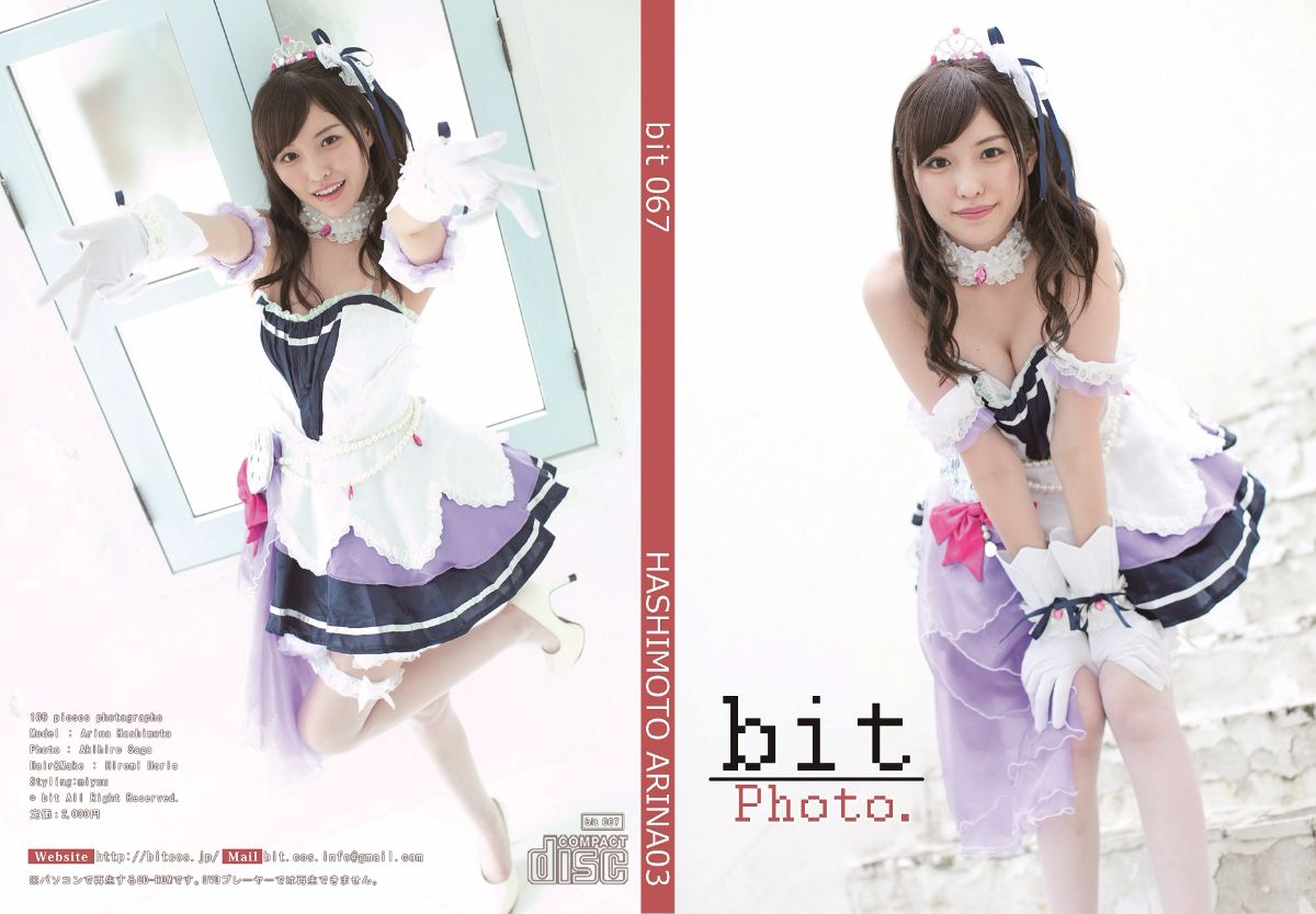[bit 067] Hashimoto Arina 03