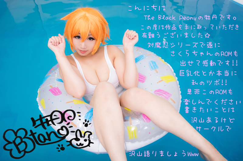 [Peony màu đen] Taimanin Sakura