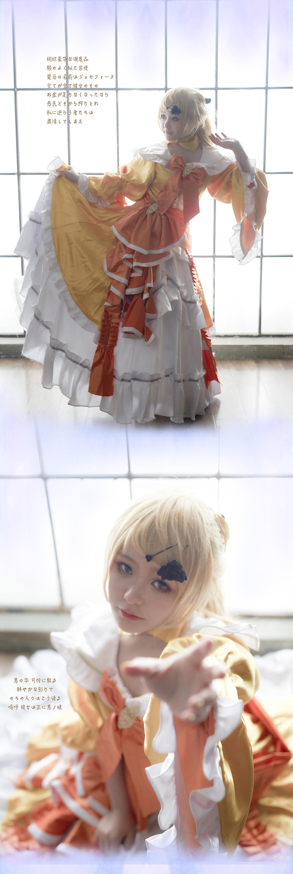 "Mirror Sound Gemini" Mirror Sound Rin The Evil Girl C o S P L A Y