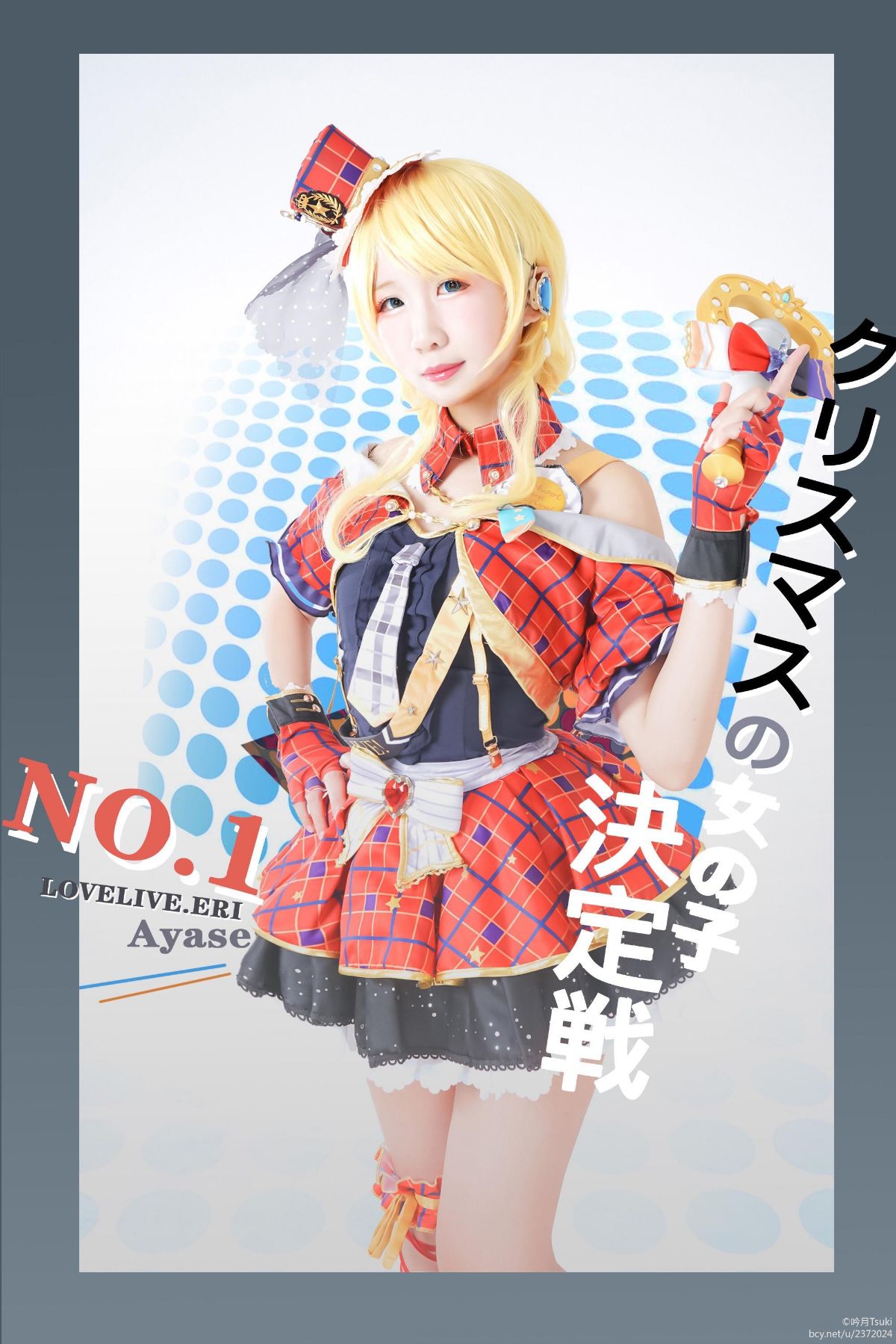 "Love Live" Arase Kazuri Let's Be A Idol C o s p l a y