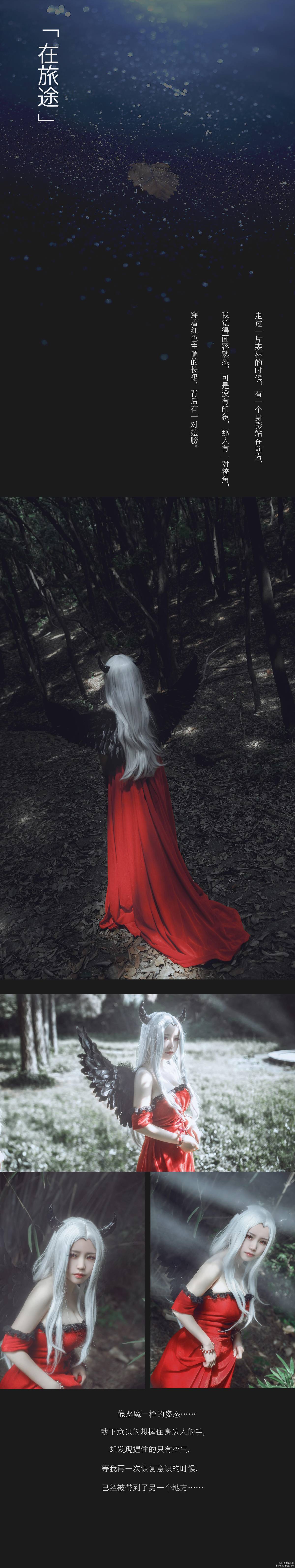 "Fatezero" Alice Phil trên The Journey Fan c o s p l a y