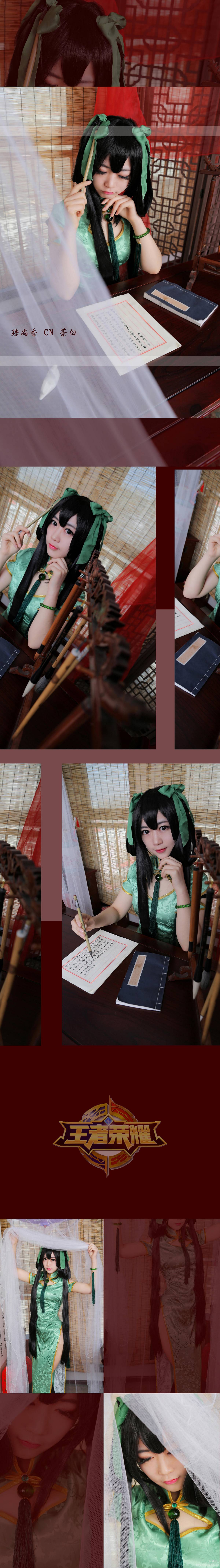 "Honor of Kings" Sun Shangxiang's Fan Cheongsam C O S P L A Y