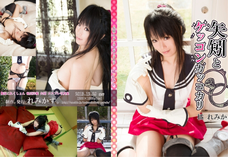 [Remikasu] Bộ sưu tập Kantai Tachibana Remika Remikore Yokosuka Case