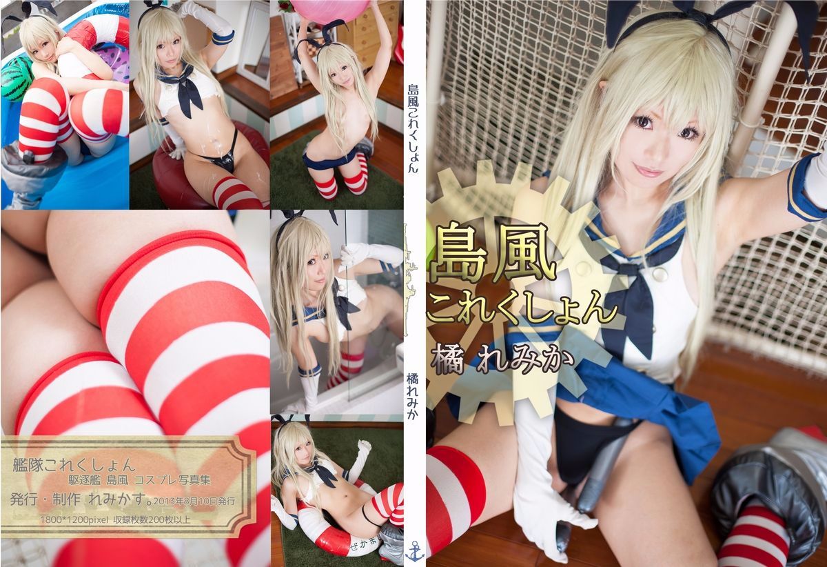 [Remikasu] Bộ sưu tập Kantai Tachibana Remika Remikore Yokosuka Case