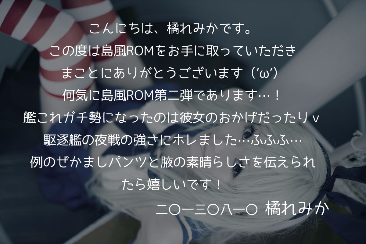 [Remikasu] Bộ sưu tập Kantai Tachibana Remika Remikore Yokosuka Case