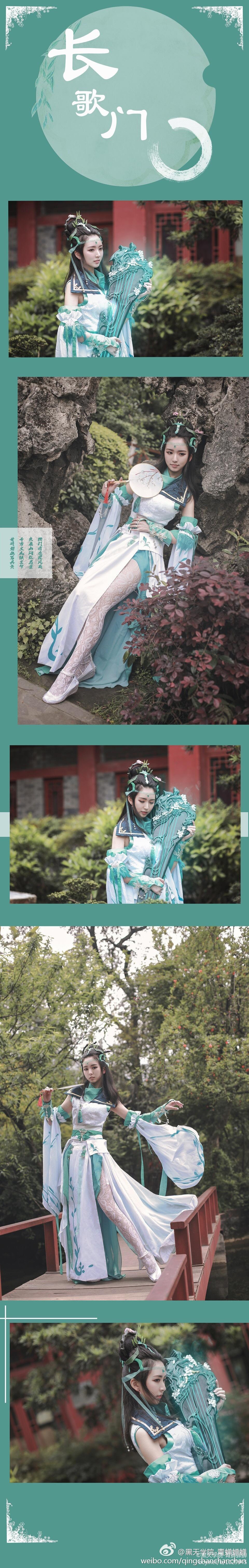 "Kiếm kiếm tình yêu trực tuyến phiên bản 3" Changgemen c o s p l a y