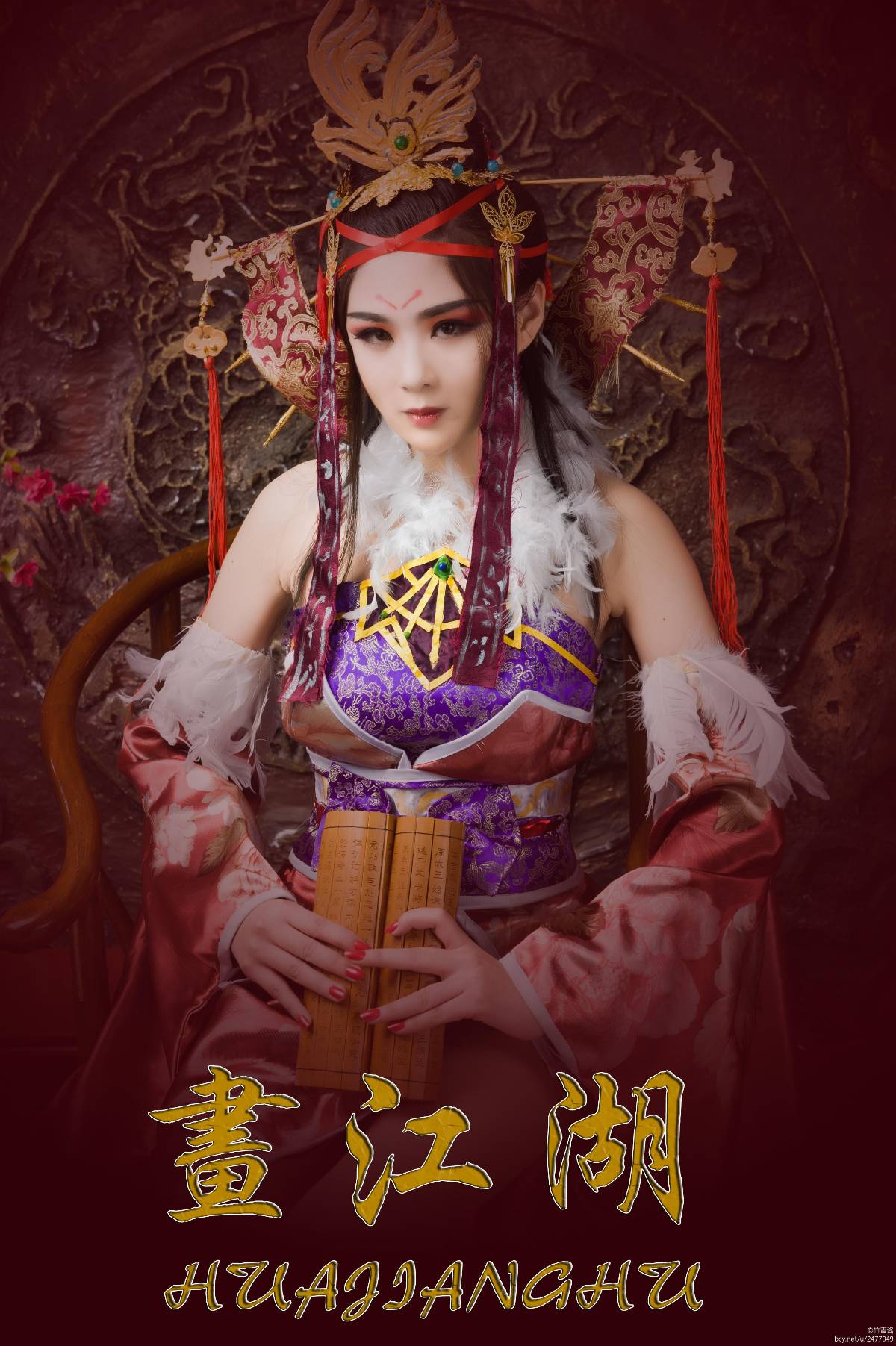 "Người đàn ông xấu trên thế giới" Hoàng hậu & Vua Qi C O S P L A Y