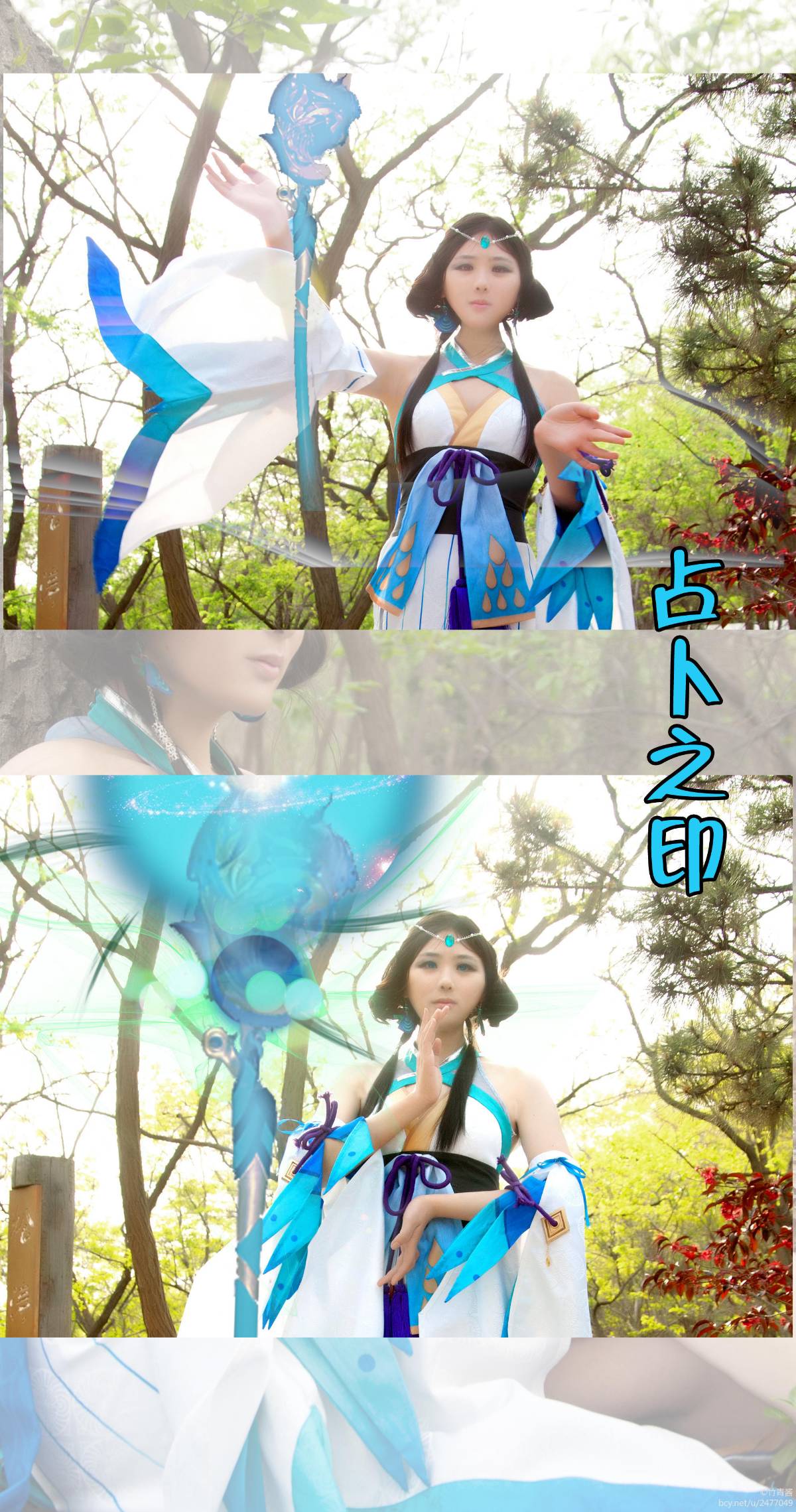 "Trò chơi di động Onmyoji" Tám trăm Bhikkhuni c o s p l a y