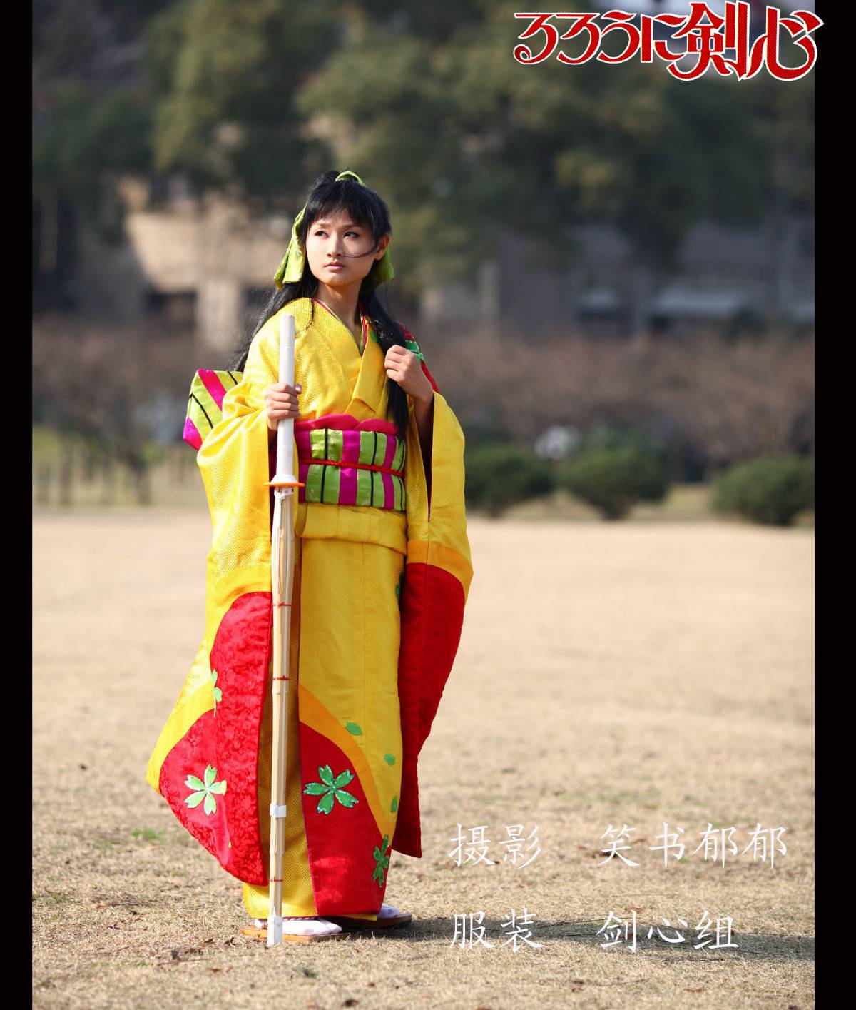 Langke Jianxin】 Kanya Kaoru cos