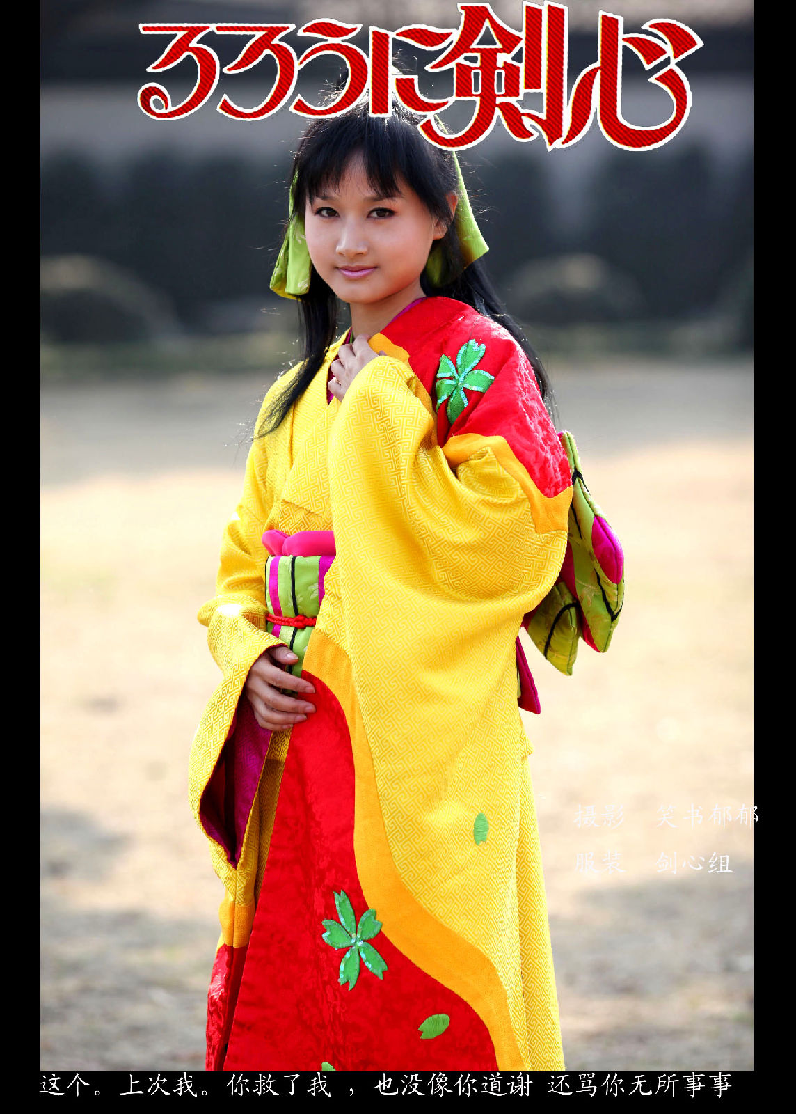 Langke Jianxin】 Kanya Kaoru cos