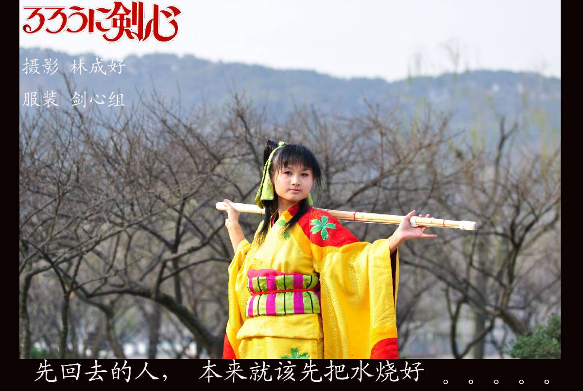 Langke Jianxin】 Kanya Kaoru cos