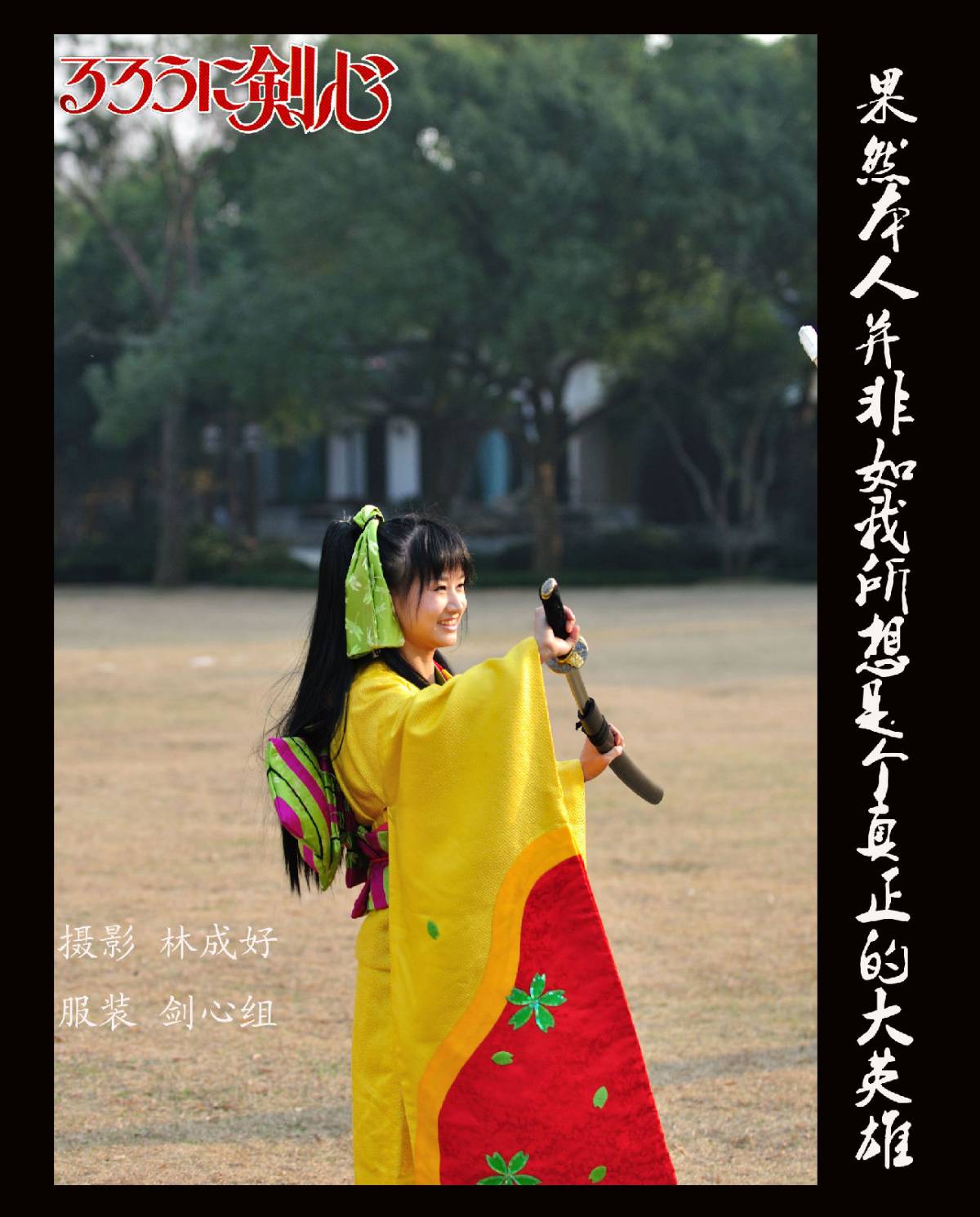 Langke Jianxin】 Kanya Kaoru cos