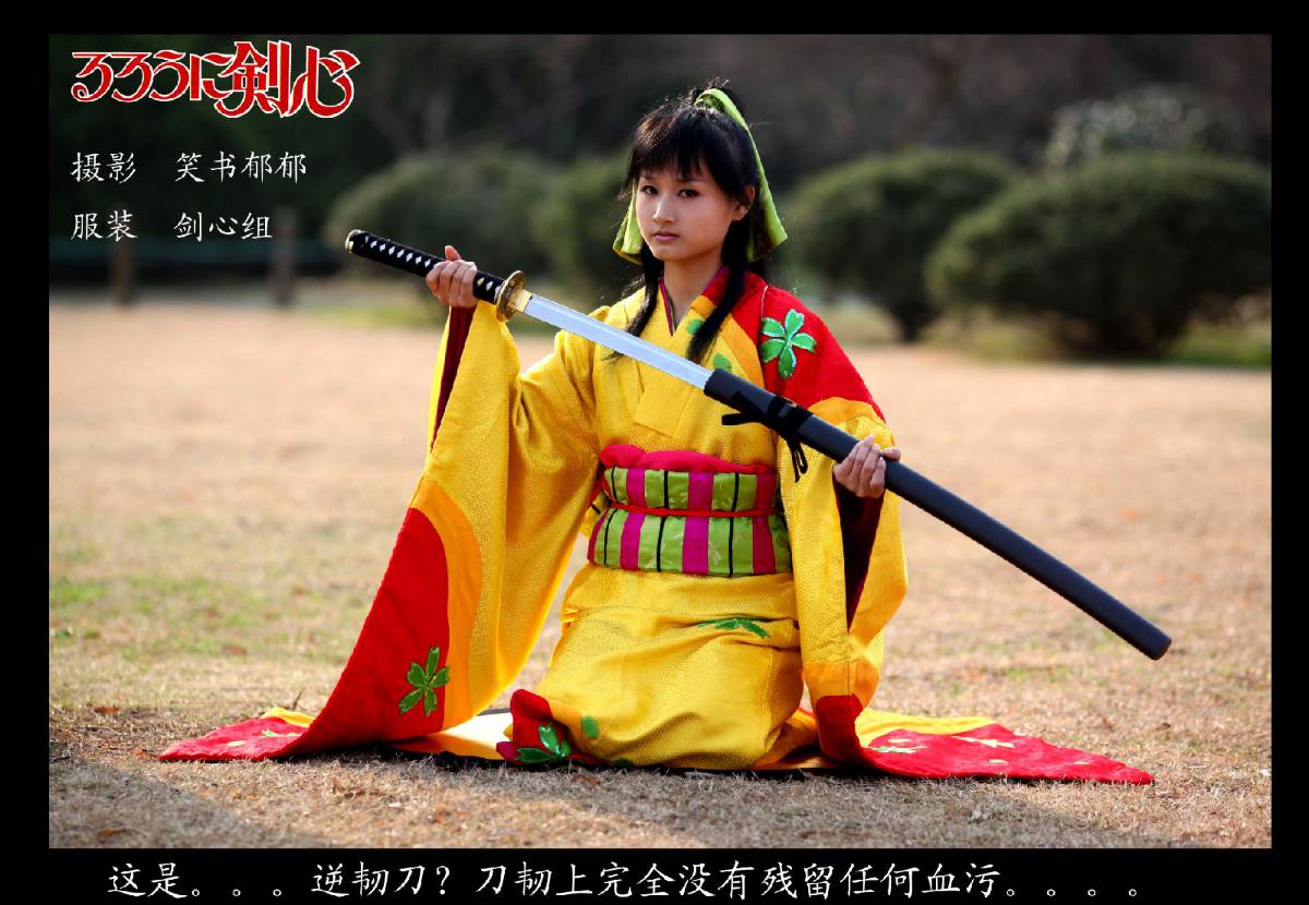 Langke Jianxin】 Kanya Kaoru cos