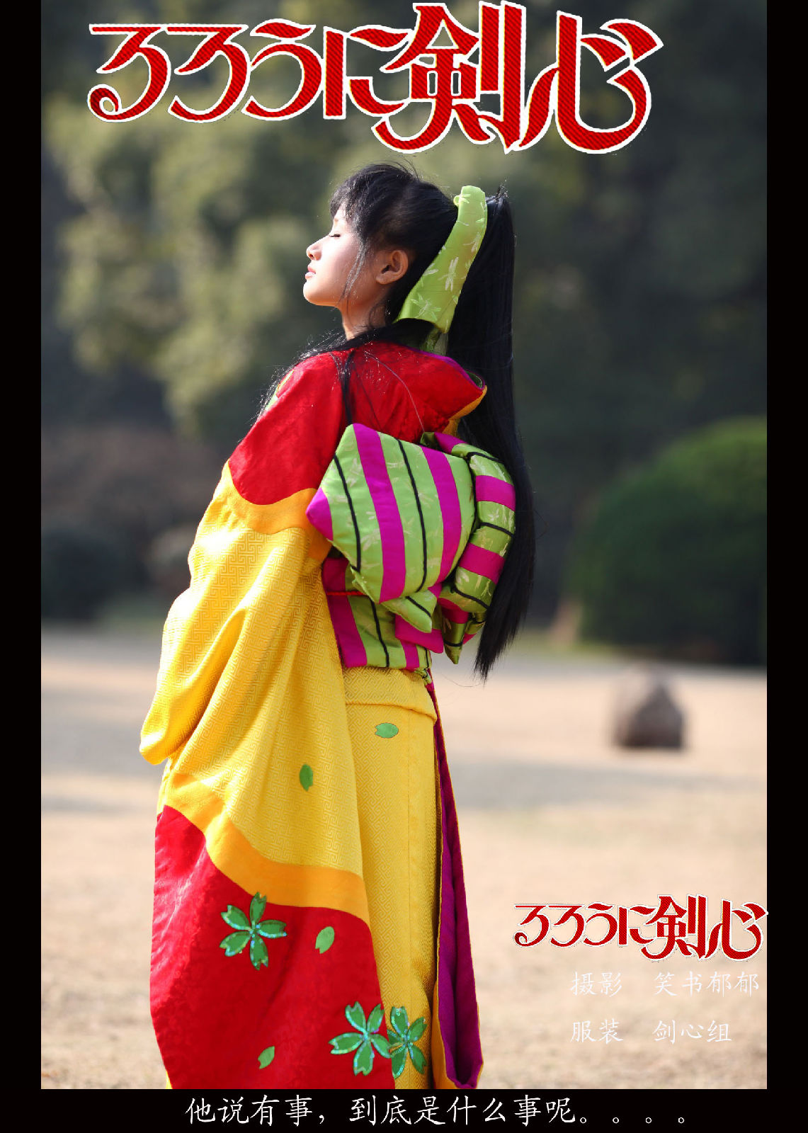 Langke Jianxin】 Kanya Kaoru cos