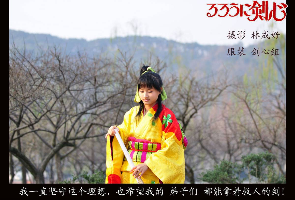 Langke Jianxin】 Kanya Kaoru cos