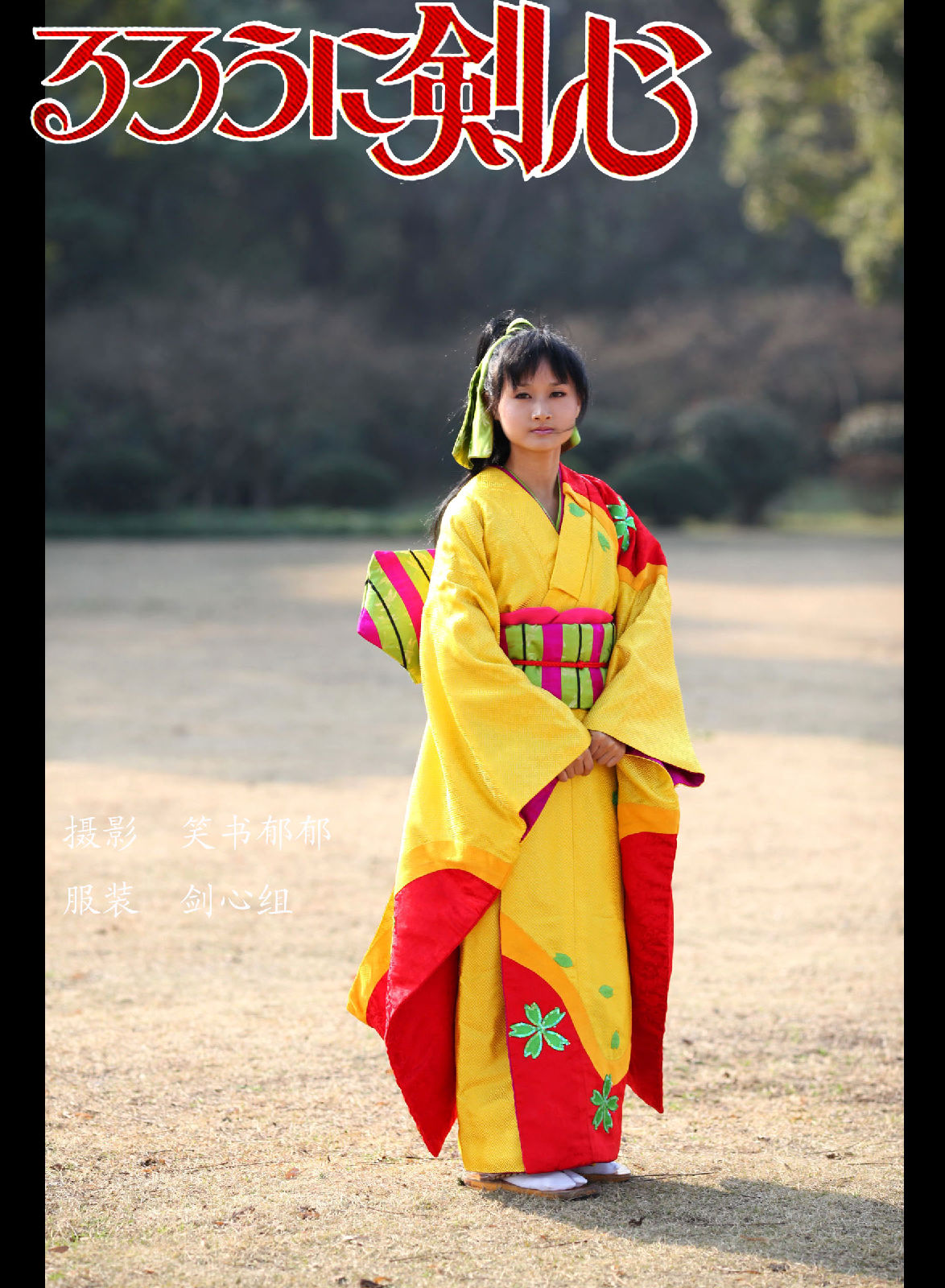 Langke Jianxin】 Kanya Kaoru cos