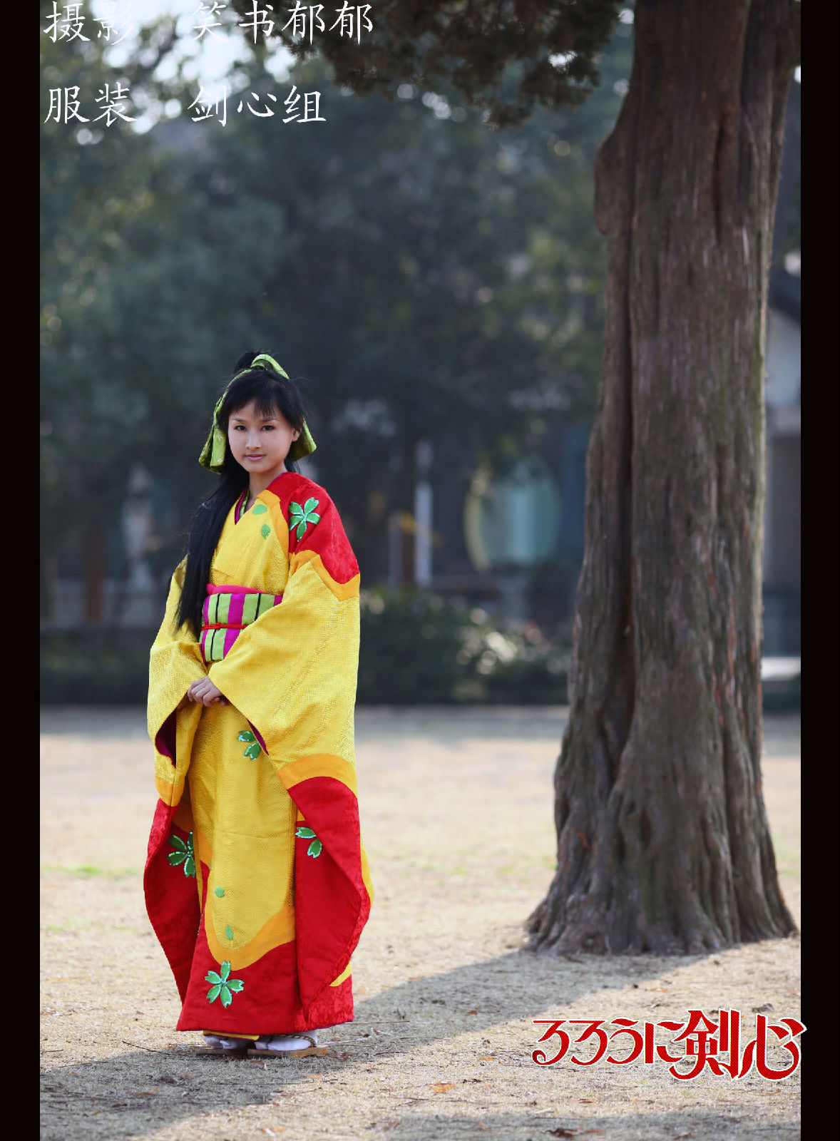 Langke Jianxin】 Kanya Kaoru cos