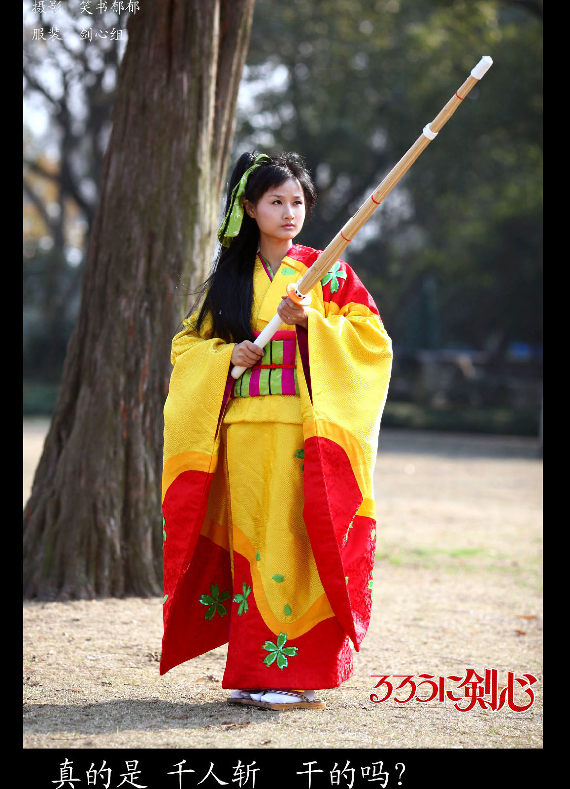 Langke Jianxin】 Kanya Kaoru cos