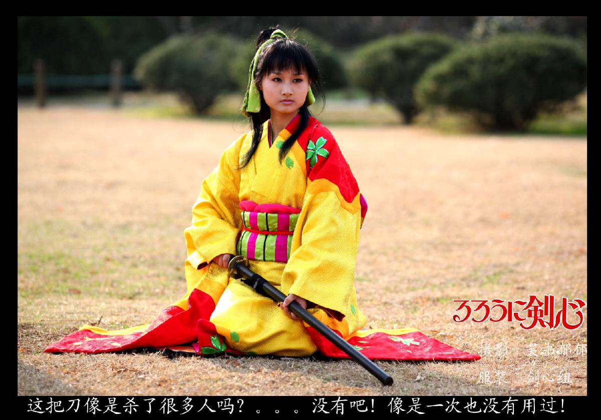 Langke Jianxin】 Kanya Kaoru cos